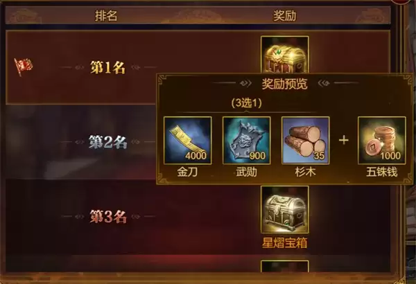 群雄时代新战役襄樊之战玩法介绍