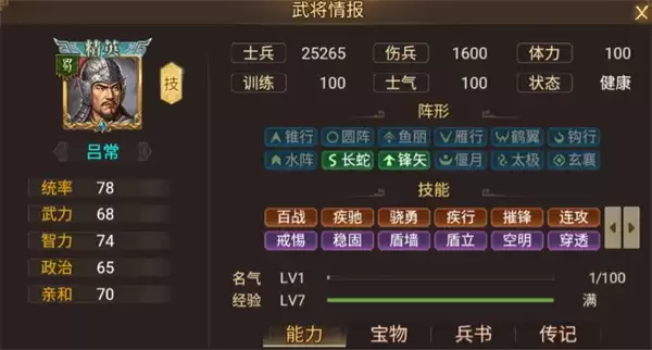 群雄时代新战役襄樊之战玩法介绍