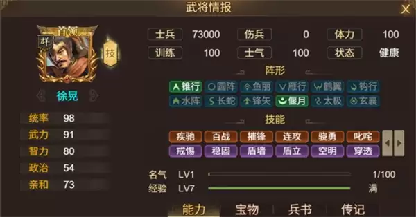 群雄时代新战役襄樊之战玩法介绍