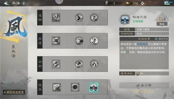 三国天下归心官渡之战袁绍进攻思路