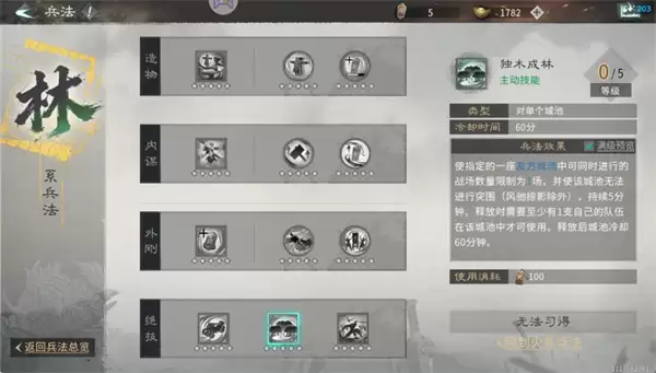 三国天下归心官渡之战曹操防守思路