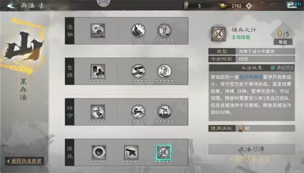三国天下归心官渡之战曹操防守思路