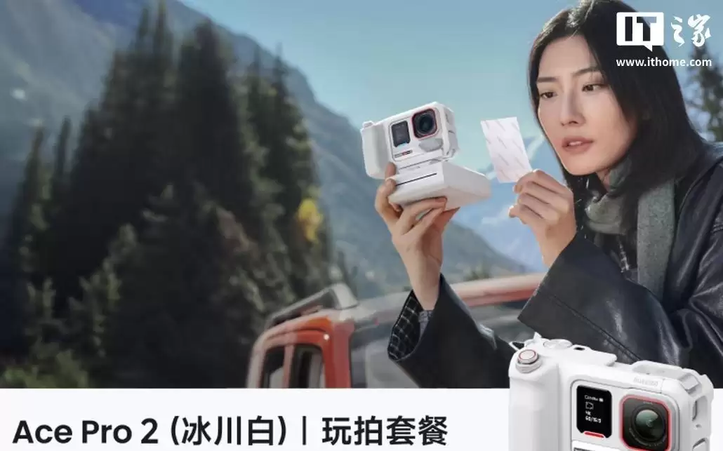 到手价约3648元，影石Ace Pro 2冰川白影像大师套餐登场
