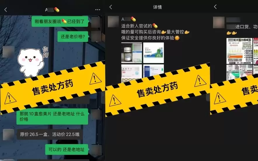 针对个人账号发布违规品营销信息，微信最新公告：永久封停