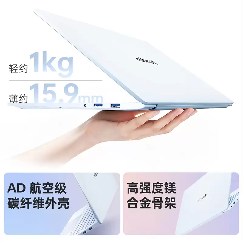 雷神 aibook14 Air Carbon 笔记本开售:1kg 重、锐龙 AI 9 H 365,首发 7999 元