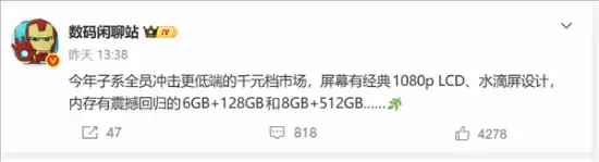 千元手机配置集体倒退：从12GB退回6GB起步