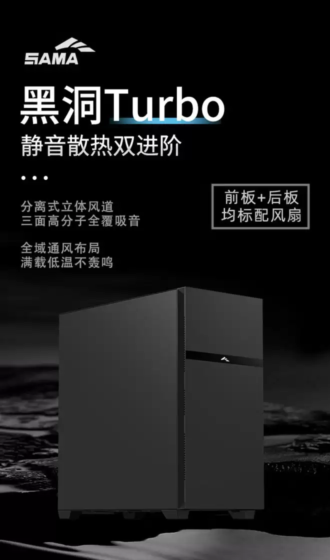 先马推出黑洞Turbo机箱，299元