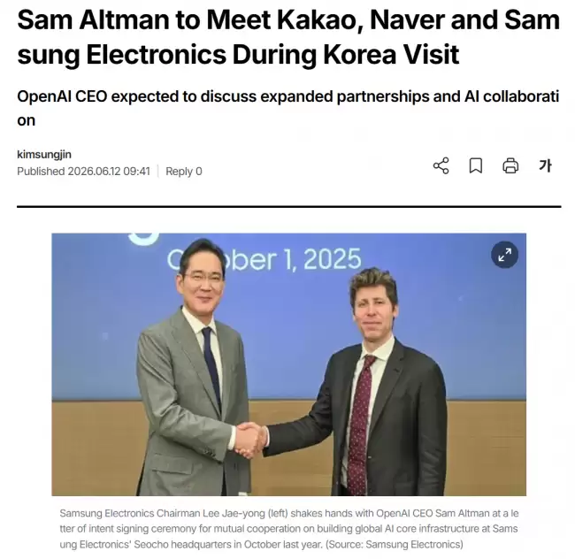 OpenAI首席执行官奥尔特曼本周日访韩拟会晤三星等高管