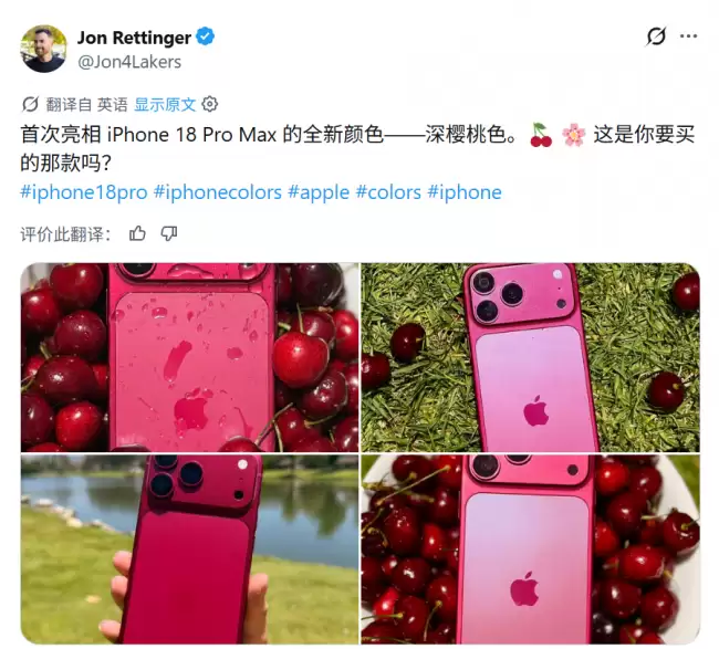 苹果 iPhone 18 Pro Max 机模泄露深樱桃、浅蓝与深灰三种颜色
