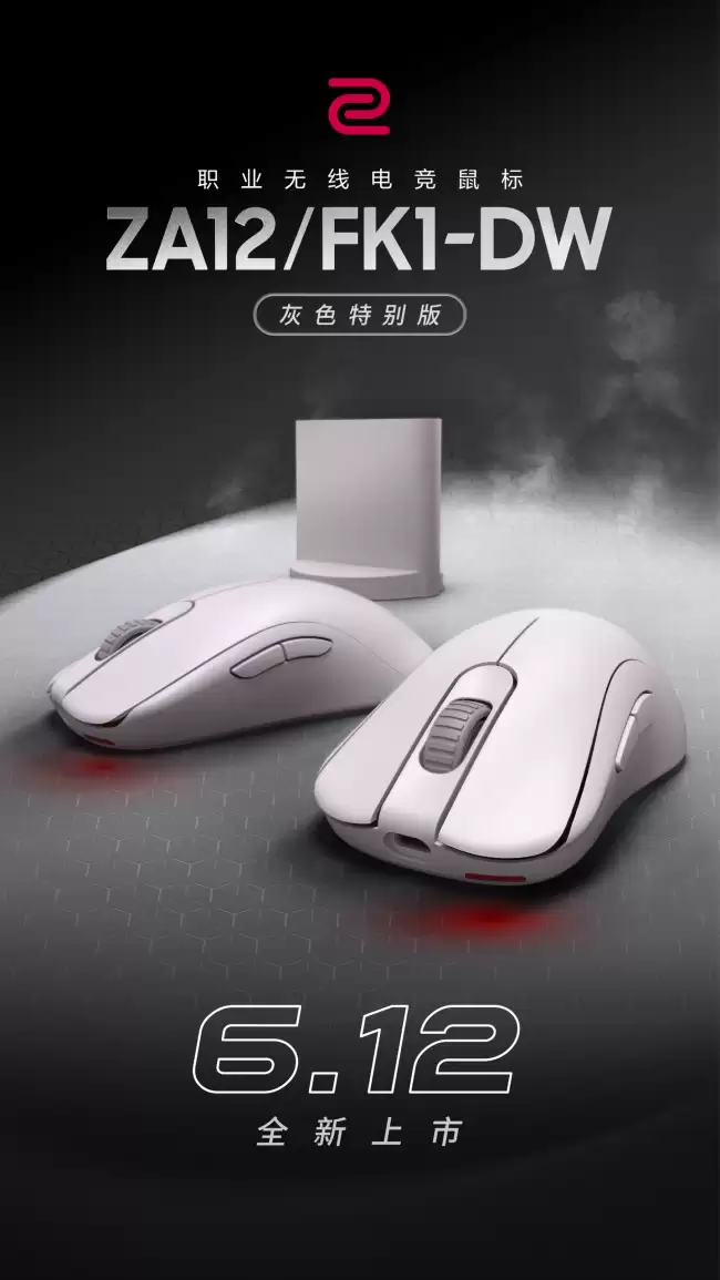 卓威发布灰色特别版 FK1-DW 和 ZA12-DW 无线鼠标更大更轻