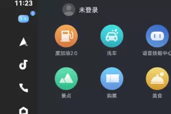百度CarLife+车机端最新官方版