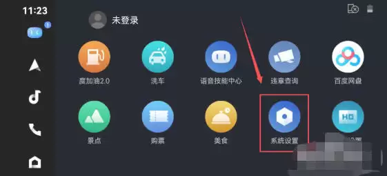 百度CarLife+车机端最新官方版