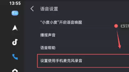 百度CarLife+车机端最新官方版