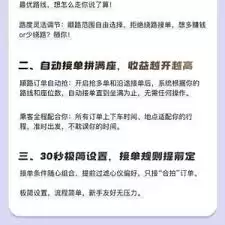 嘀嗒顺风车怎么设置自己的路线