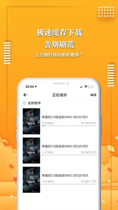 爱电影视app如何追剧