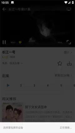 爱电影视app如何追剧