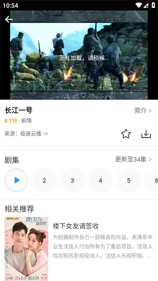 爱电影视app如何追剧