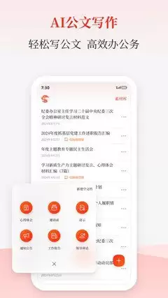 如何使用讯飞星火app