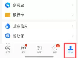 支付宝如何隐藏真实姓名与手机号