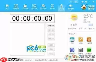 梦畅闹钟如何设置打铃