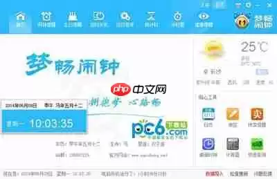 梦畅闹钟如何设置打铃