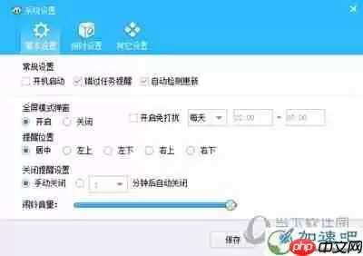 梦畅闹钟如何设置打铃