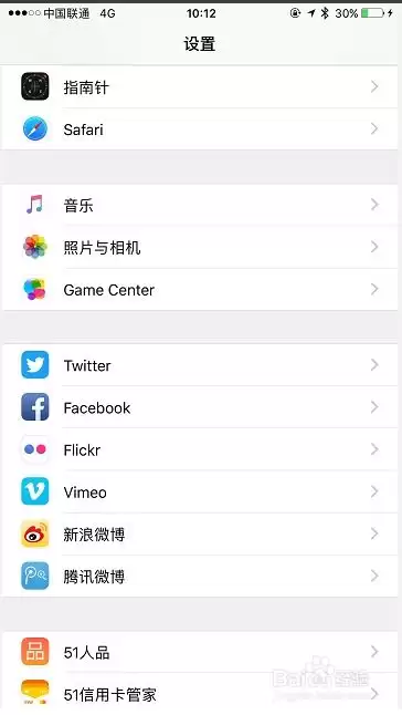 苹果手机如何截长图
