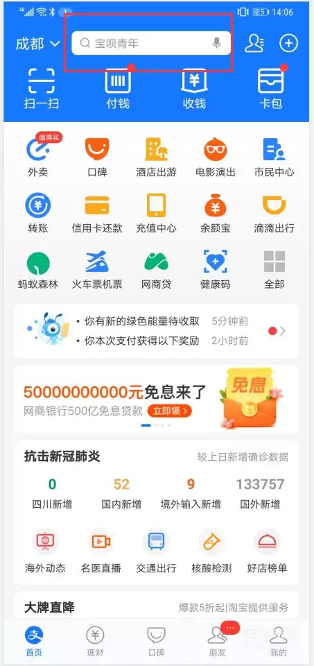 支付宝有奖发片抽奖入口在哪