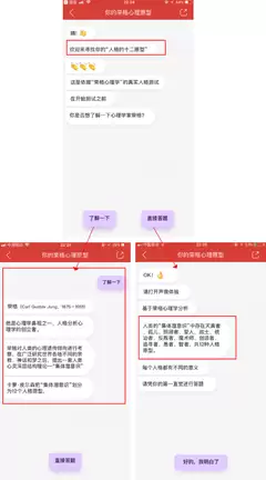 人格原型测试是什么