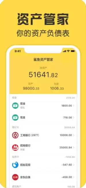 如何注销鲨鱼资产管家