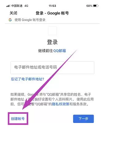 谷歌邮箱下载界面示意