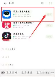 菜鸟app寄件发货信息怎么填写
