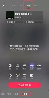 抖音怎么直播