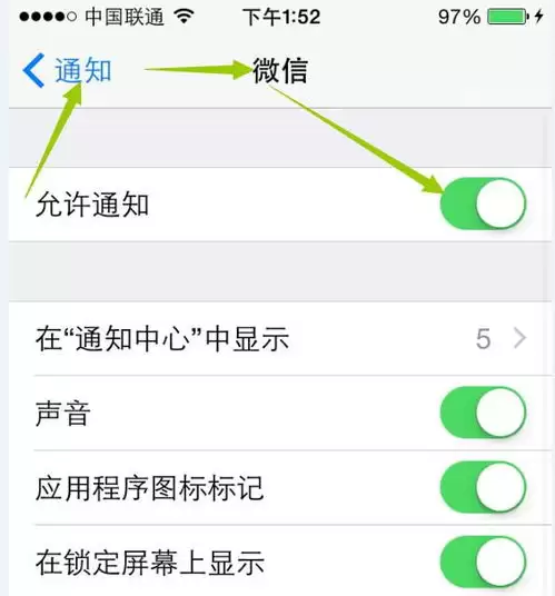 苹果微信通知如何显示头像
