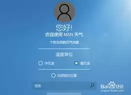 桌面天气位置怎么调整