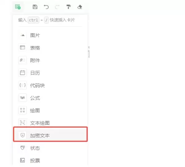 语雀如何修改帐号密码