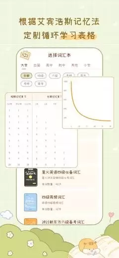 星火英语app如何查看课程回放