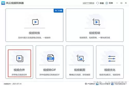 剪映如何修改剪映号