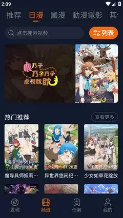 囧次元如何免费观看