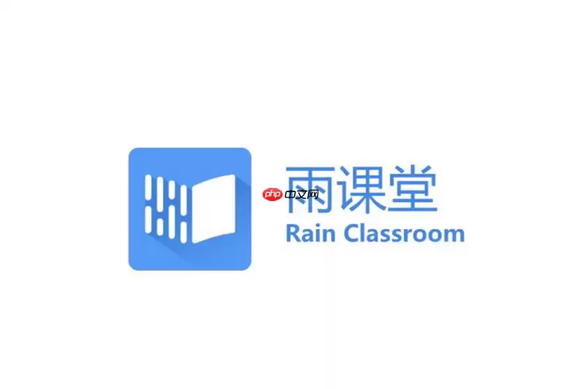 长江雨课堂网页版登录入口 雨课堂官方学生登录网址