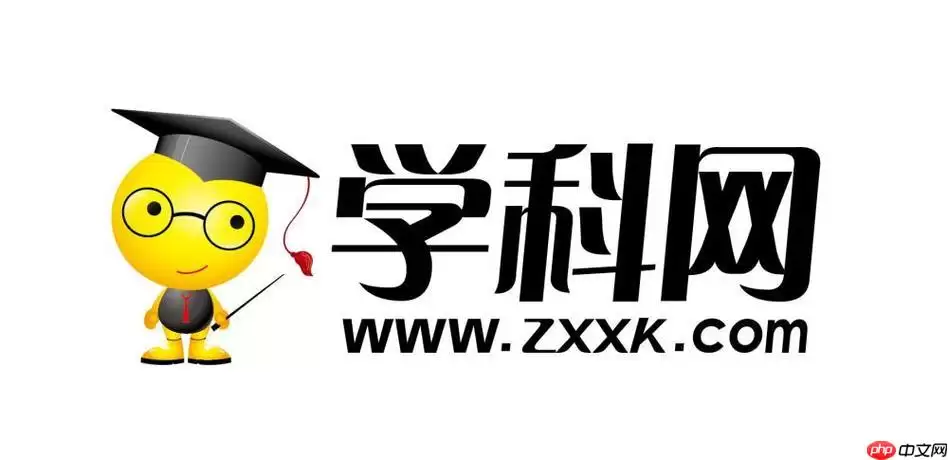 学科网官方在线入口 学科网网页版官网登入页面