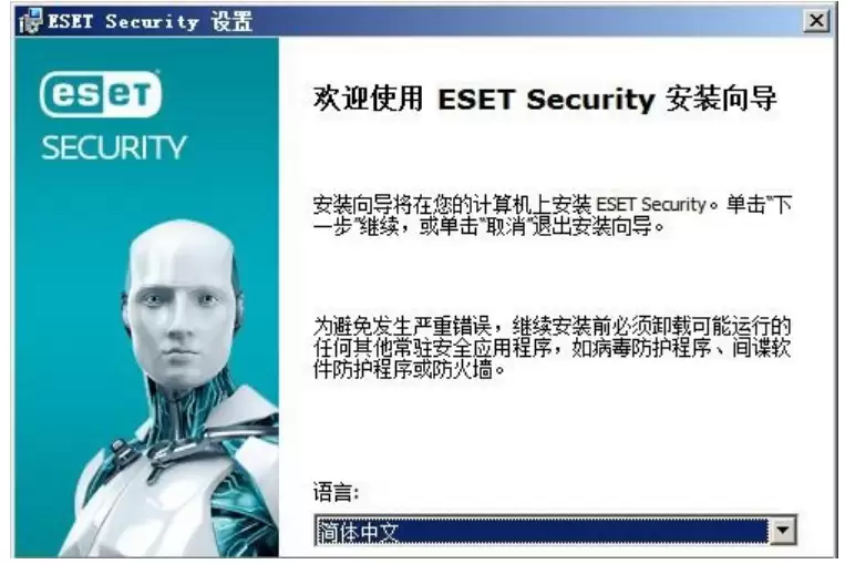 启动安装向导