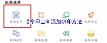 水印宝如何注册