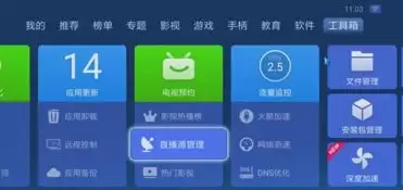 2026冬奥会直播平台有哪些