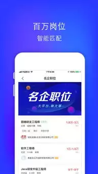 智联招聘app如何进行切换