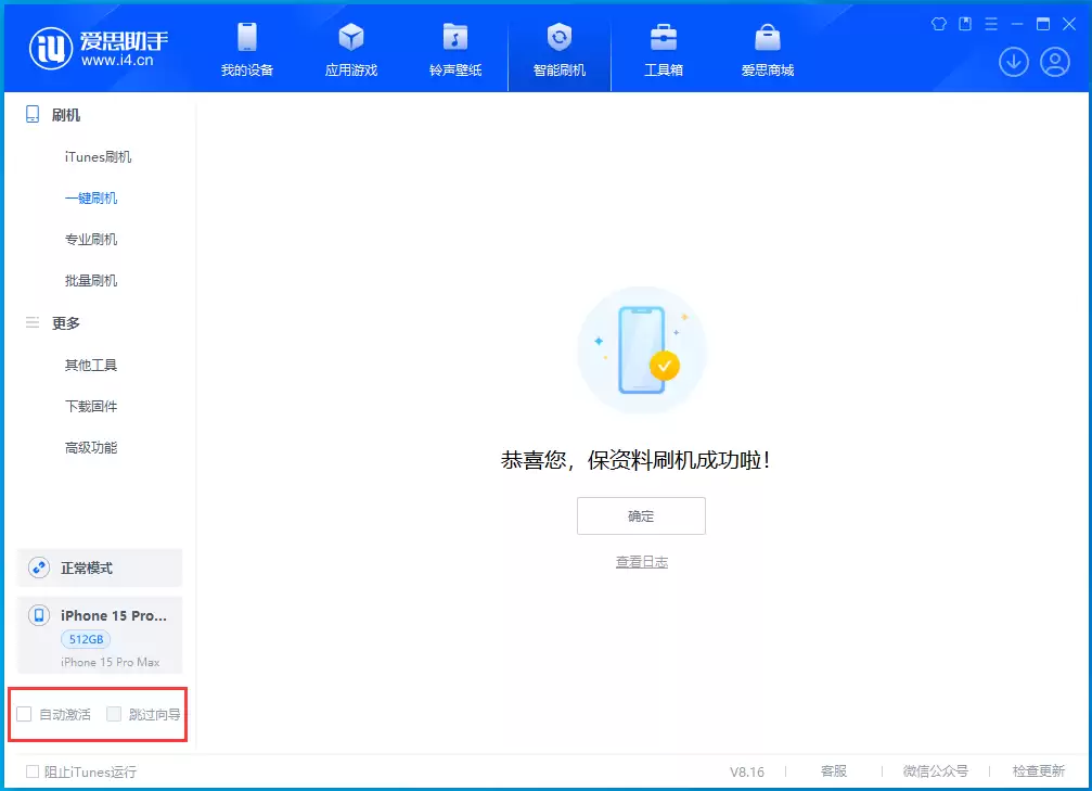 iOS 17.2.1 正式版升级_iOS 17.2.1 正式版一键刷机教程 iOS 17.2.1 正式版升级_iOS 17.2.1 正式版一键刷机教程