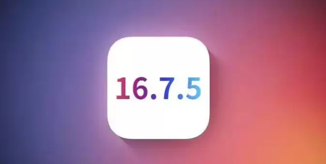 iOS 16.7.5正式版升级_iOS 16.7.5 正式版一键刷机教程 iOS 16.7.5正式版升级_iOS 16.7.5 正式版一键刷机教程
