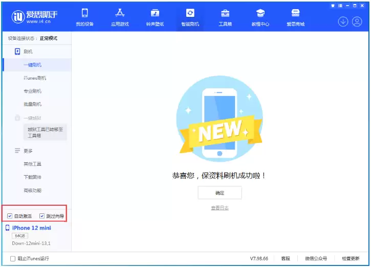iOS 17.4测试版升级_iOS 17.4测试版一键刷机教程 iOS 17.4测试版升级_iOS 17.4测试版一键刷机教程