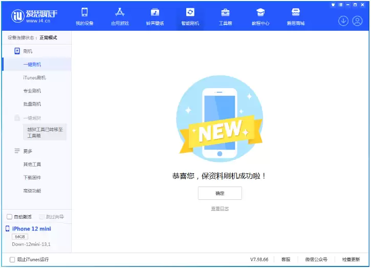 iOS 17.4测试版升级_iOS 17.4测试版一键刷机教程 iOS 17.4测试版升级_iOS 17.4测试版一键刷机教程