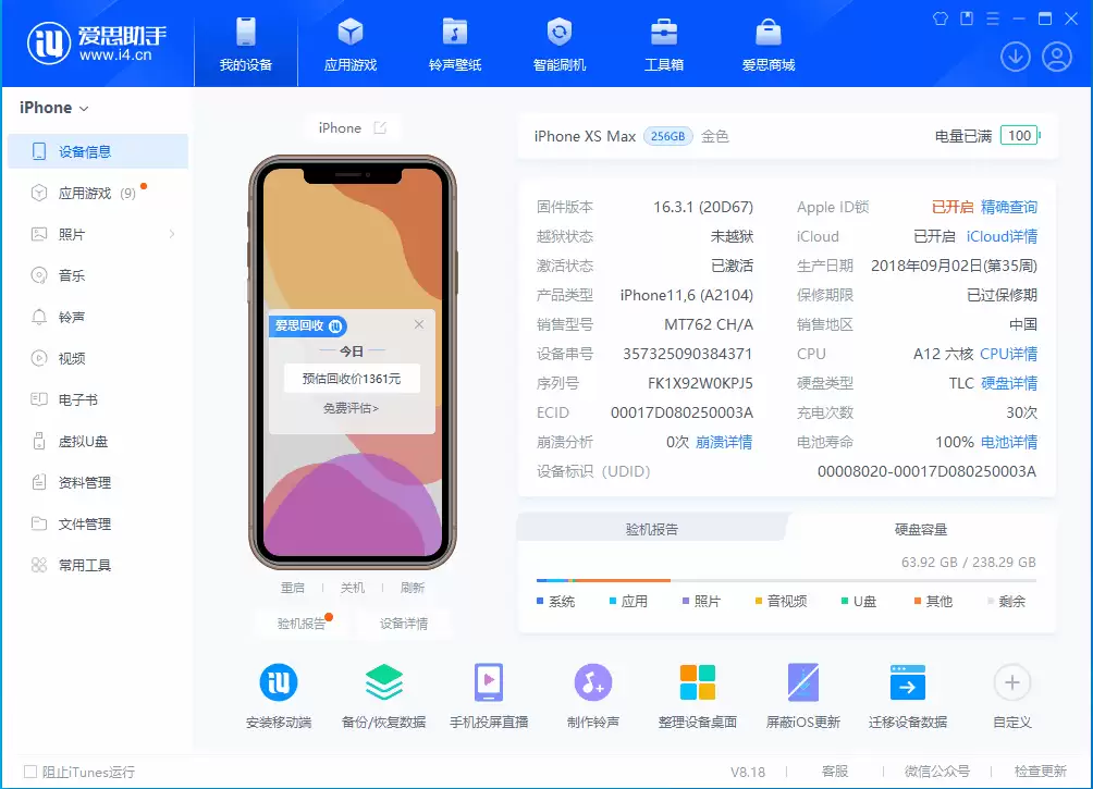 iOS 17.4测试版升级_iOS 17.4测试版一键刷机教程 iOS 17.4测试版升级_iOS 17.4测试版一键刷机教程